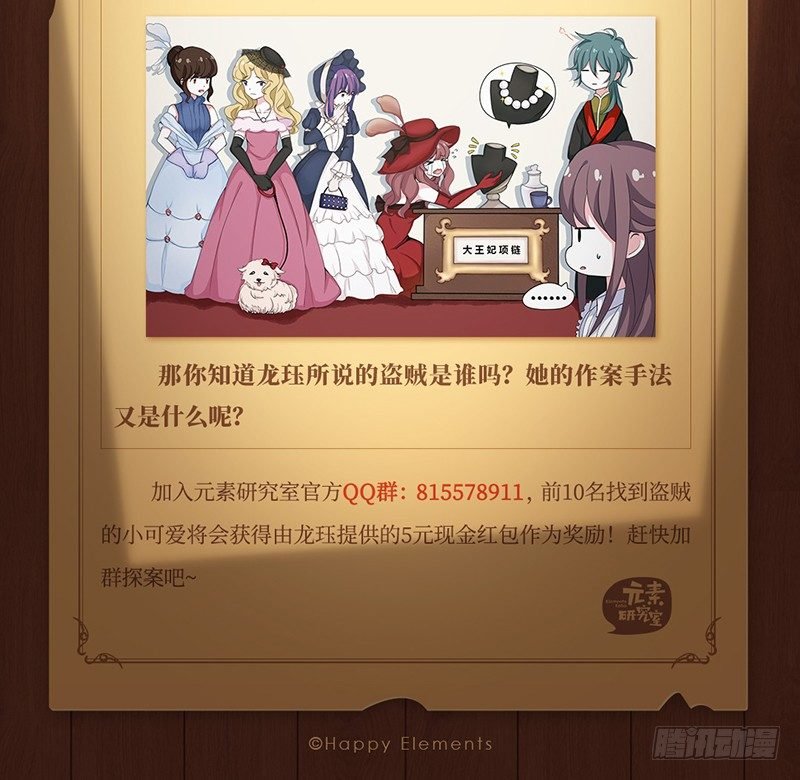 四格 - 卖宝石的？