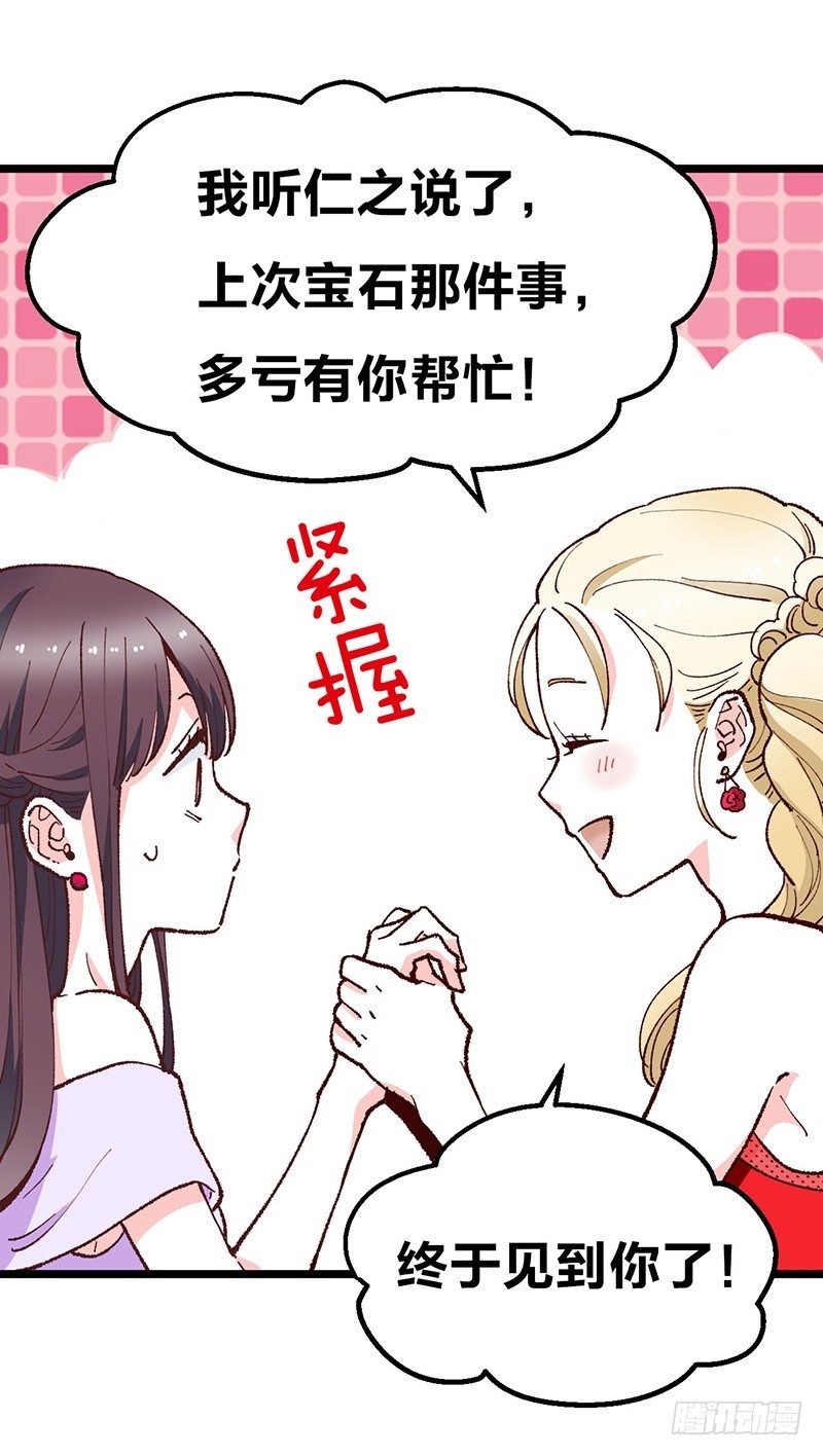 第16话 柴家小姐