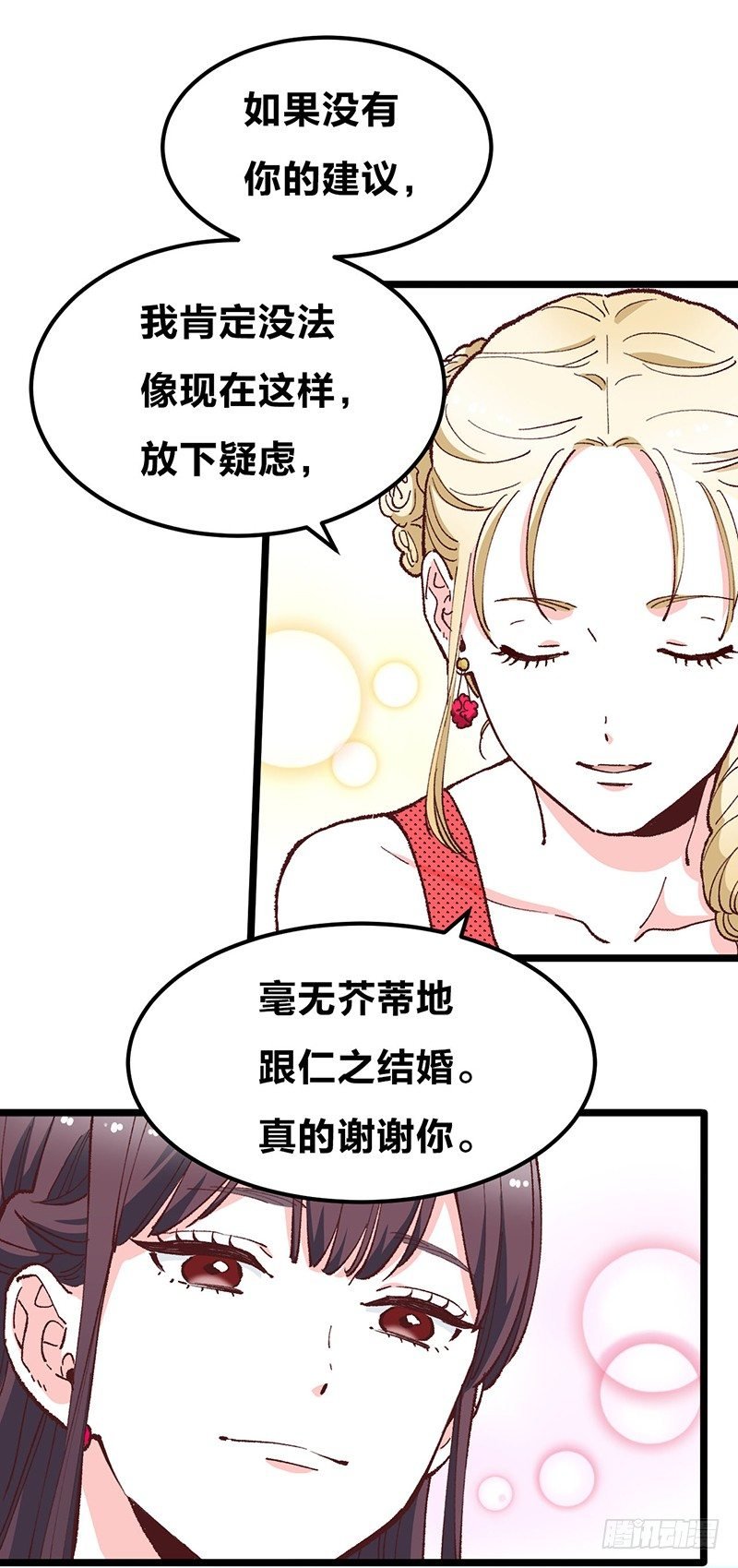 第16话 柴家小姐