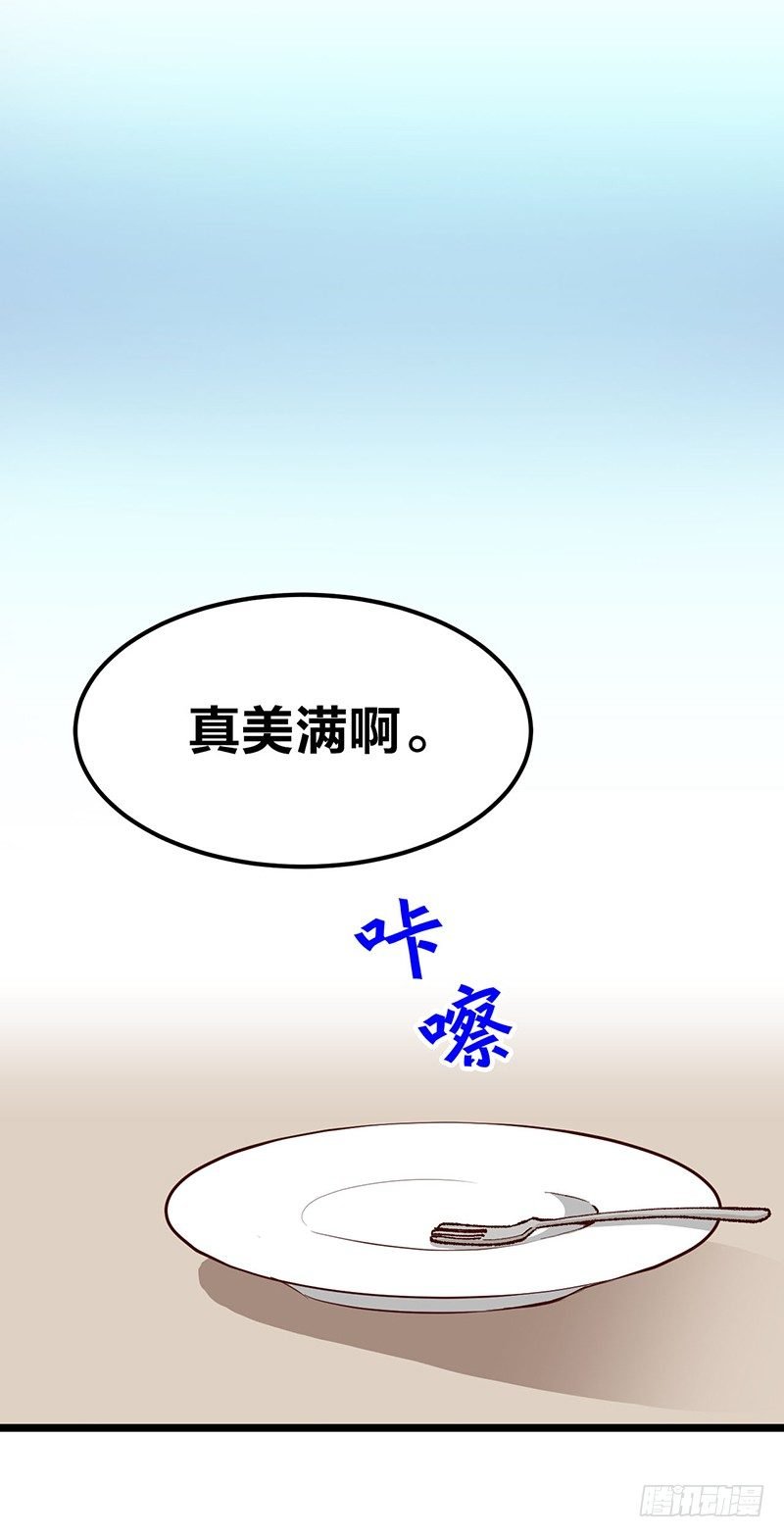 第16话 柴家小姐