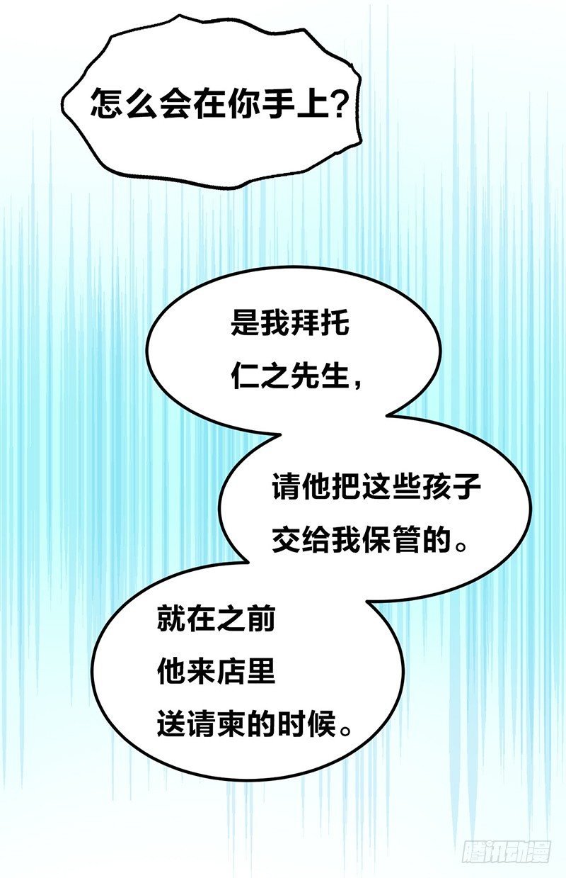 第16话 柴家小姐