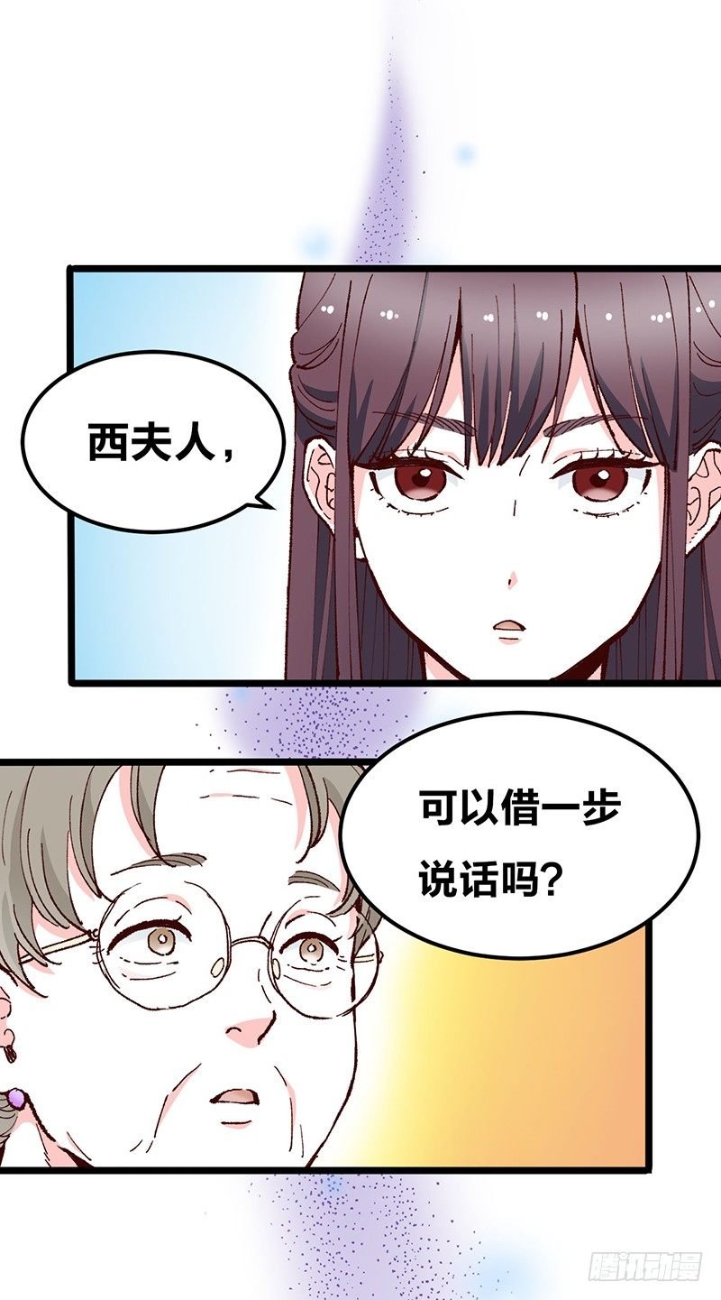第16话 柴家小姐