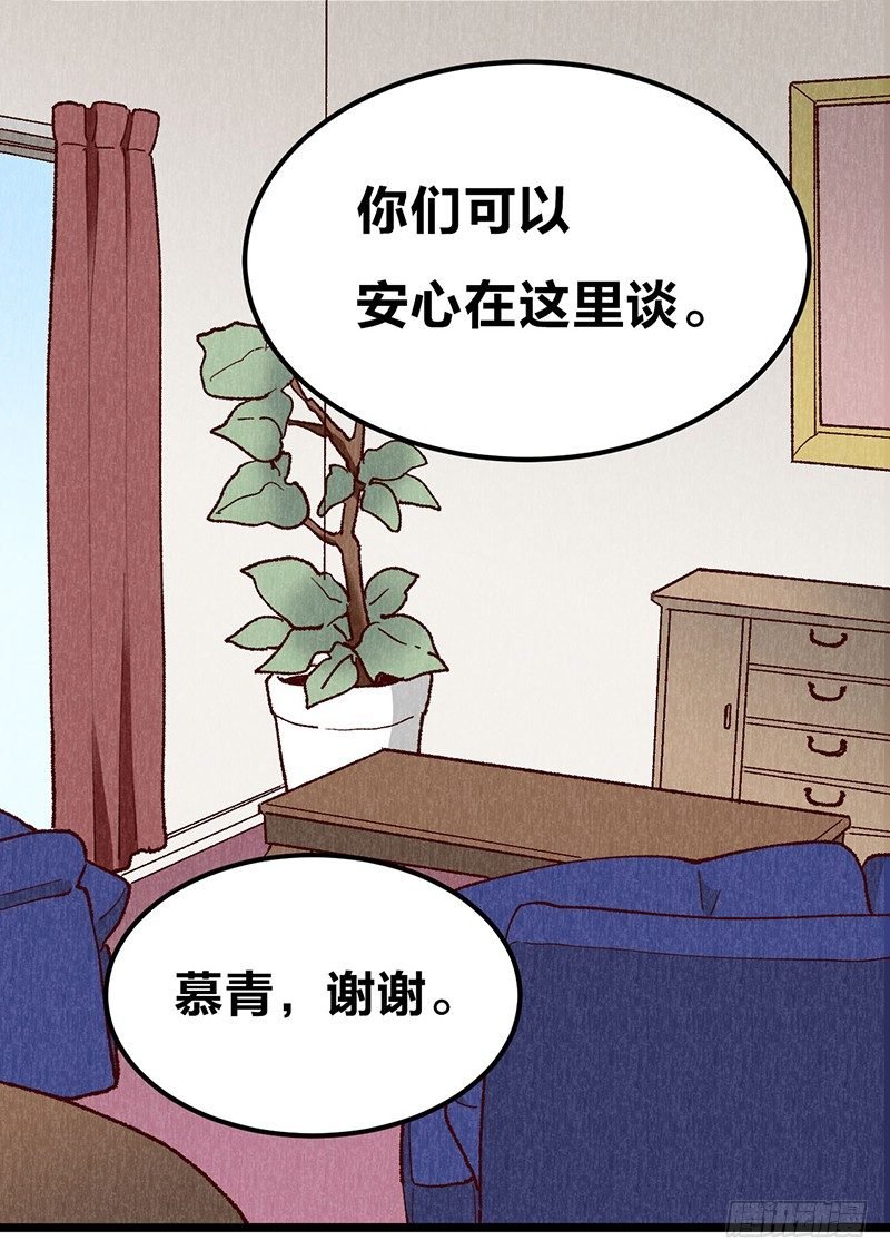第16话 柴家小姐