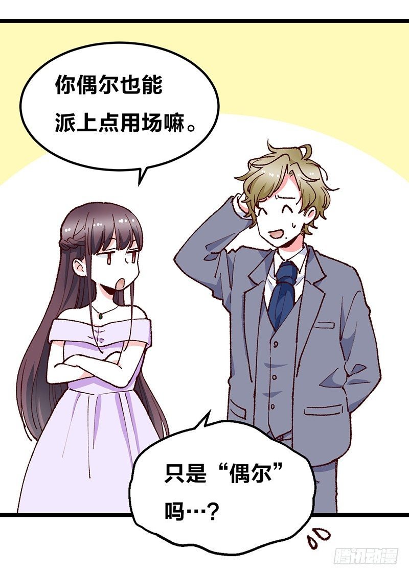 第16话 柴家小姐