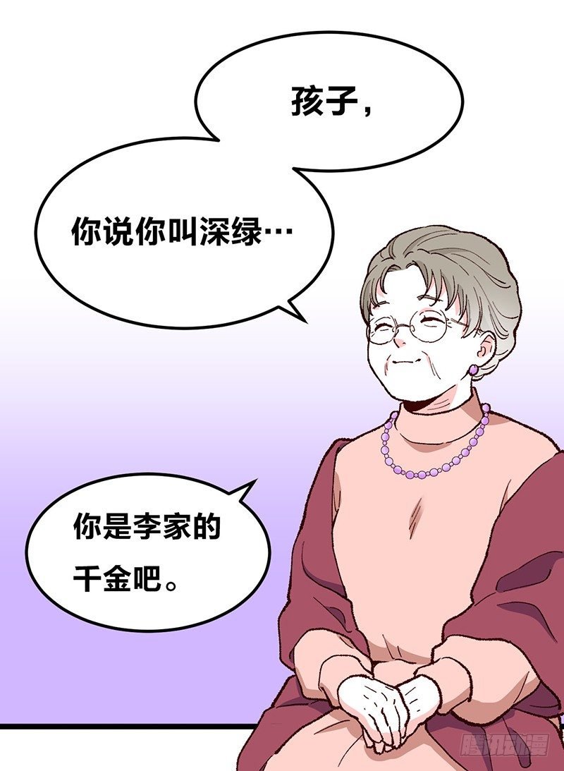 第16话 柴家小姐