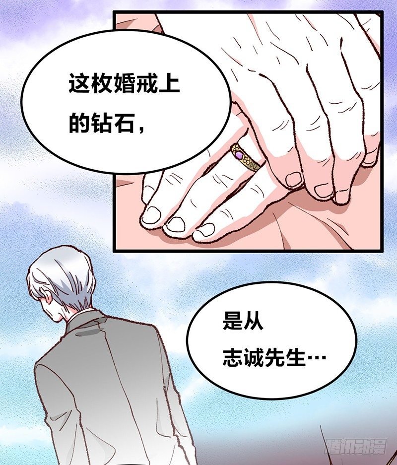 第16话 柴家小姐
