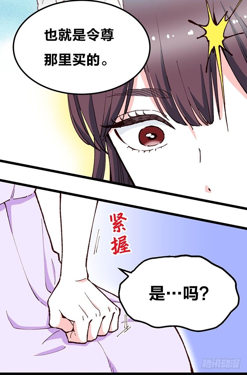 第16话 柴家小姐