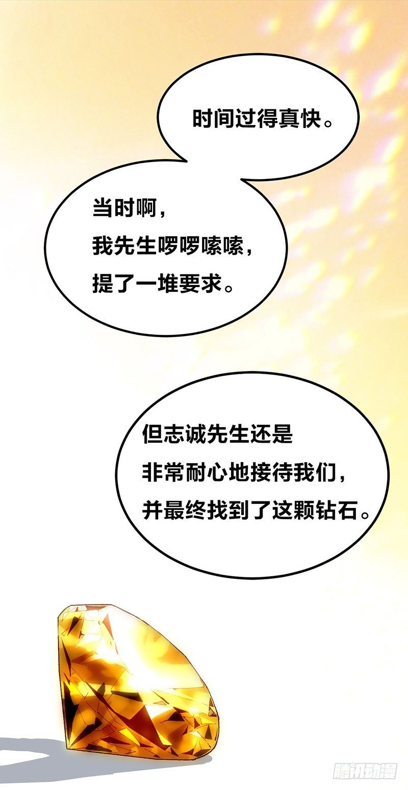 第16话 柴家小姐