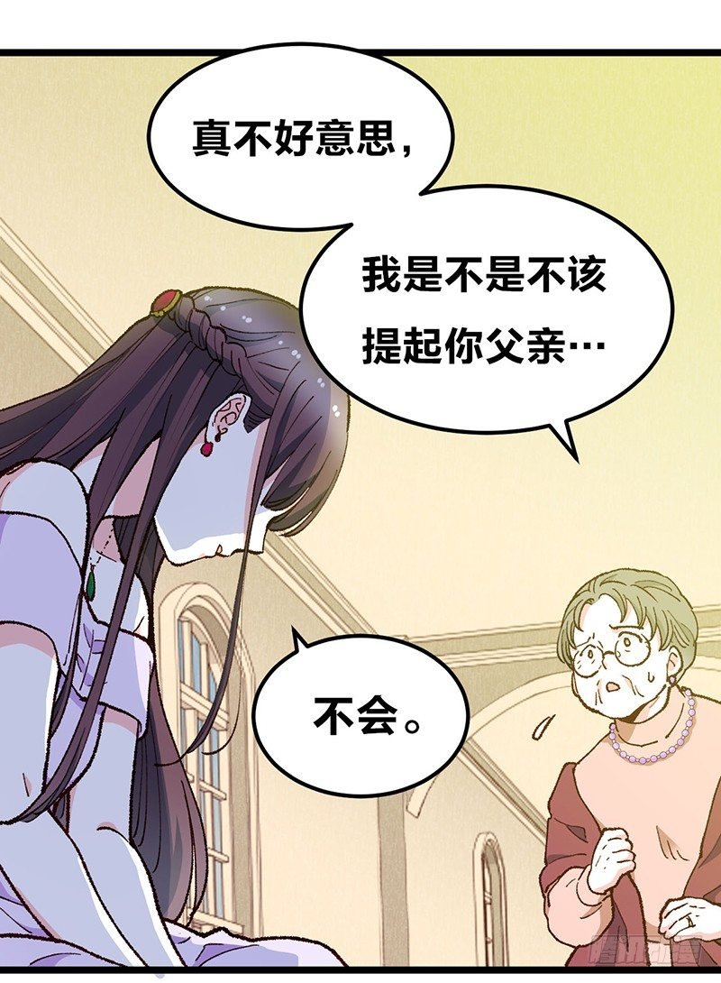 第16话 柴家小姐