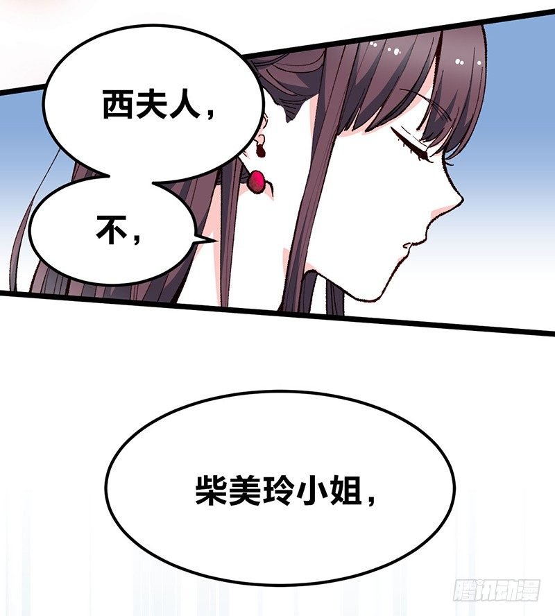 第16话 柴家小姐