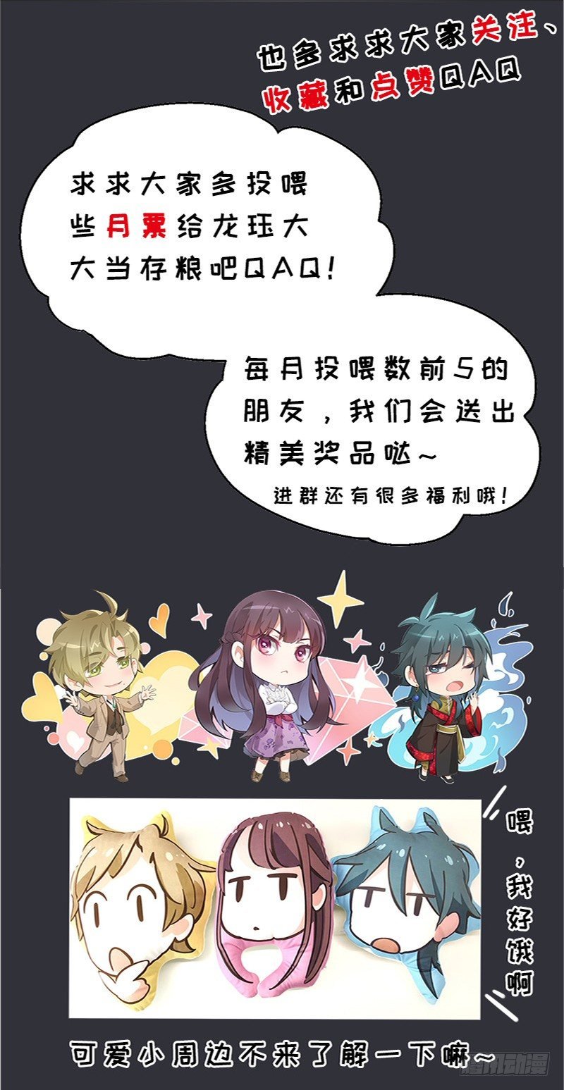 第16话 柴家小姐