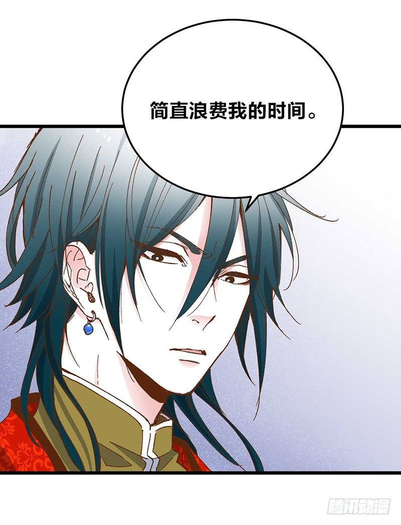 第1话 被宝石深爱的女人