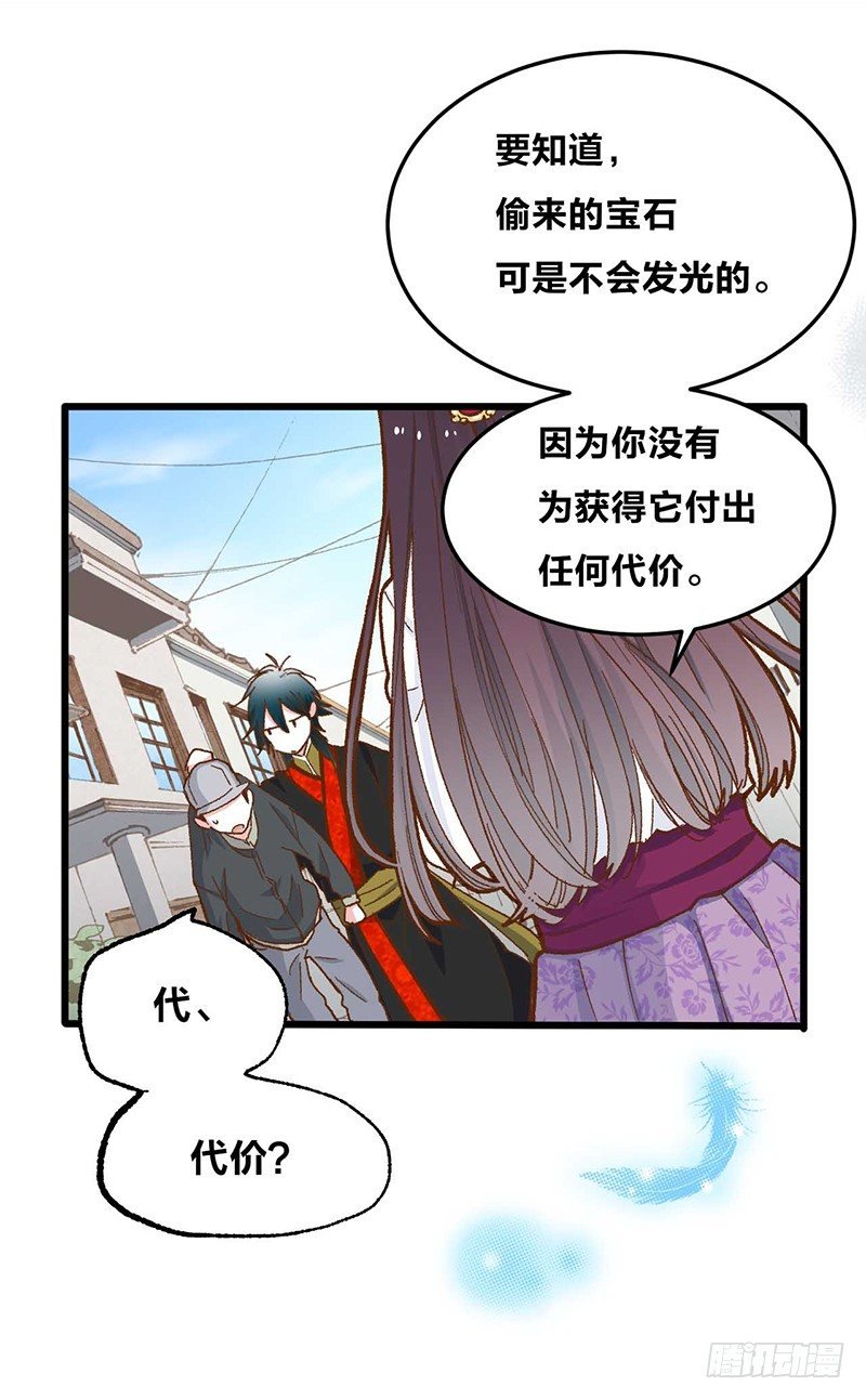 第1话 被宝石深爱的女人