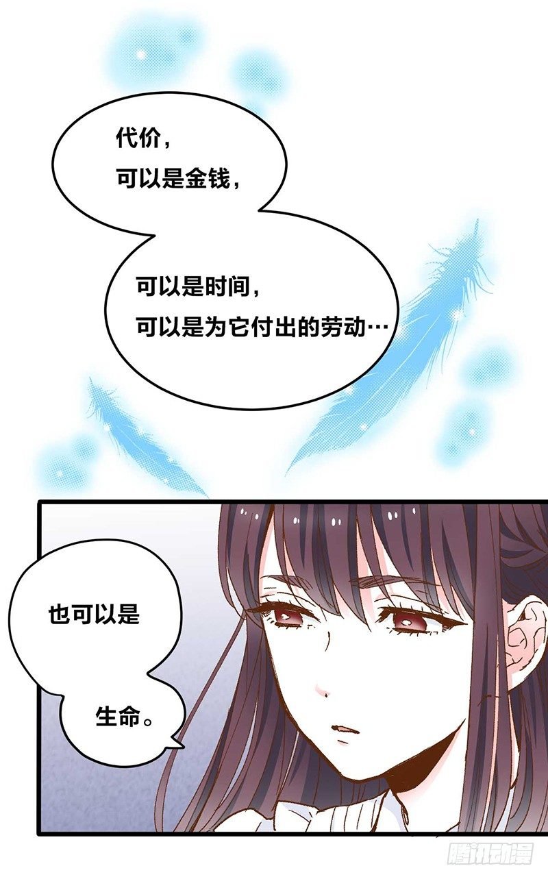 第1话 被宝石深爱的女人