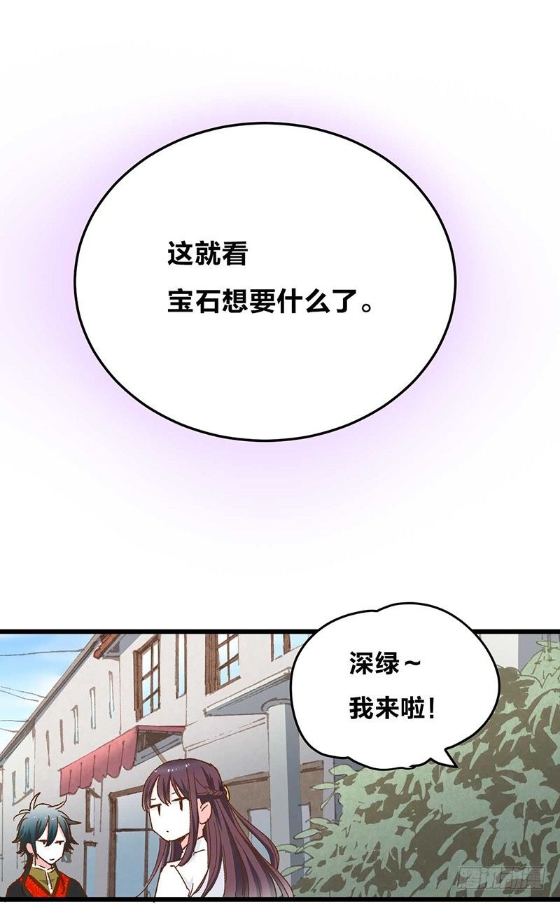 第1话 被宝石深爱的女人