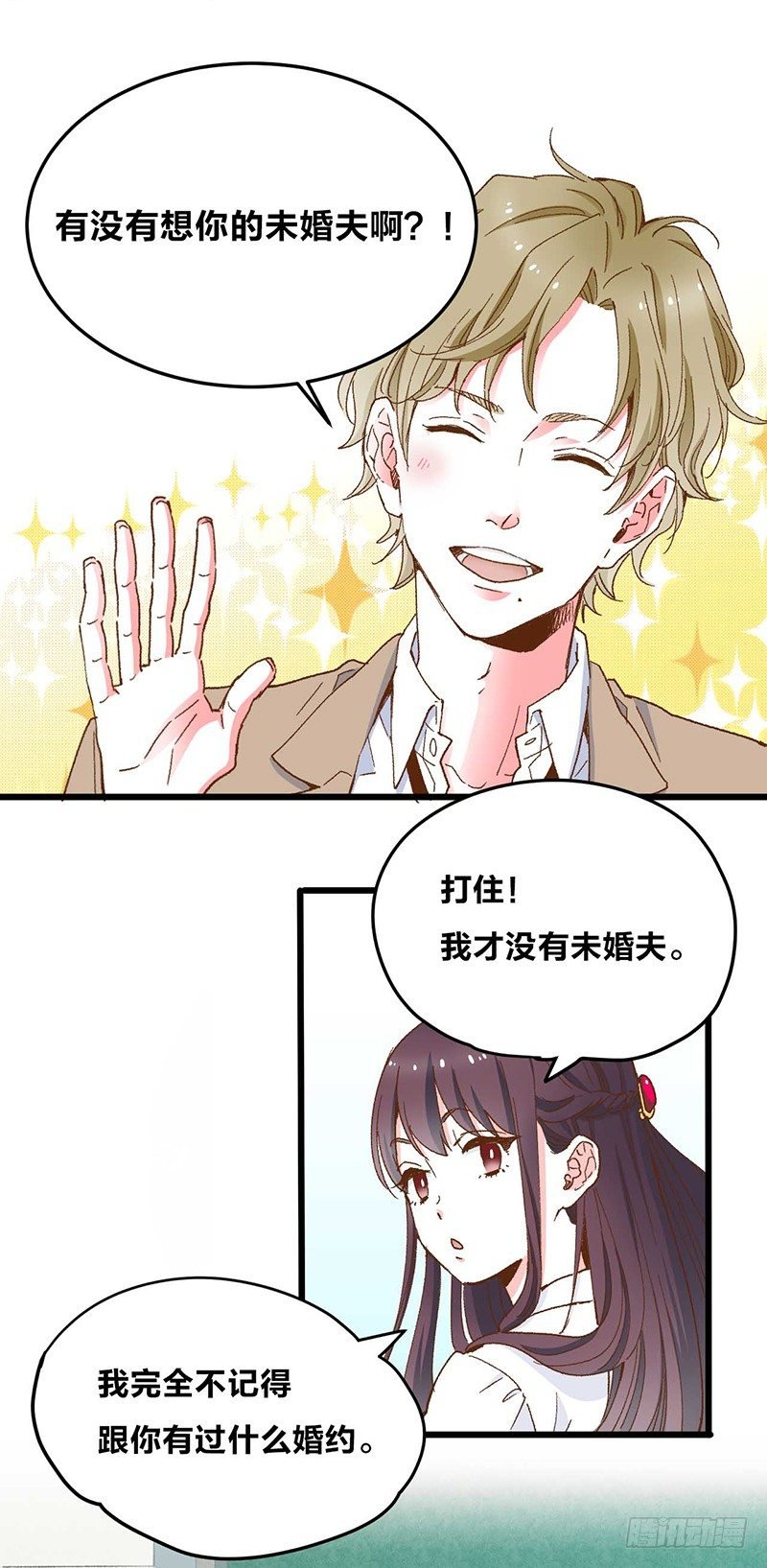 第1话 被宝石深爱的女人
