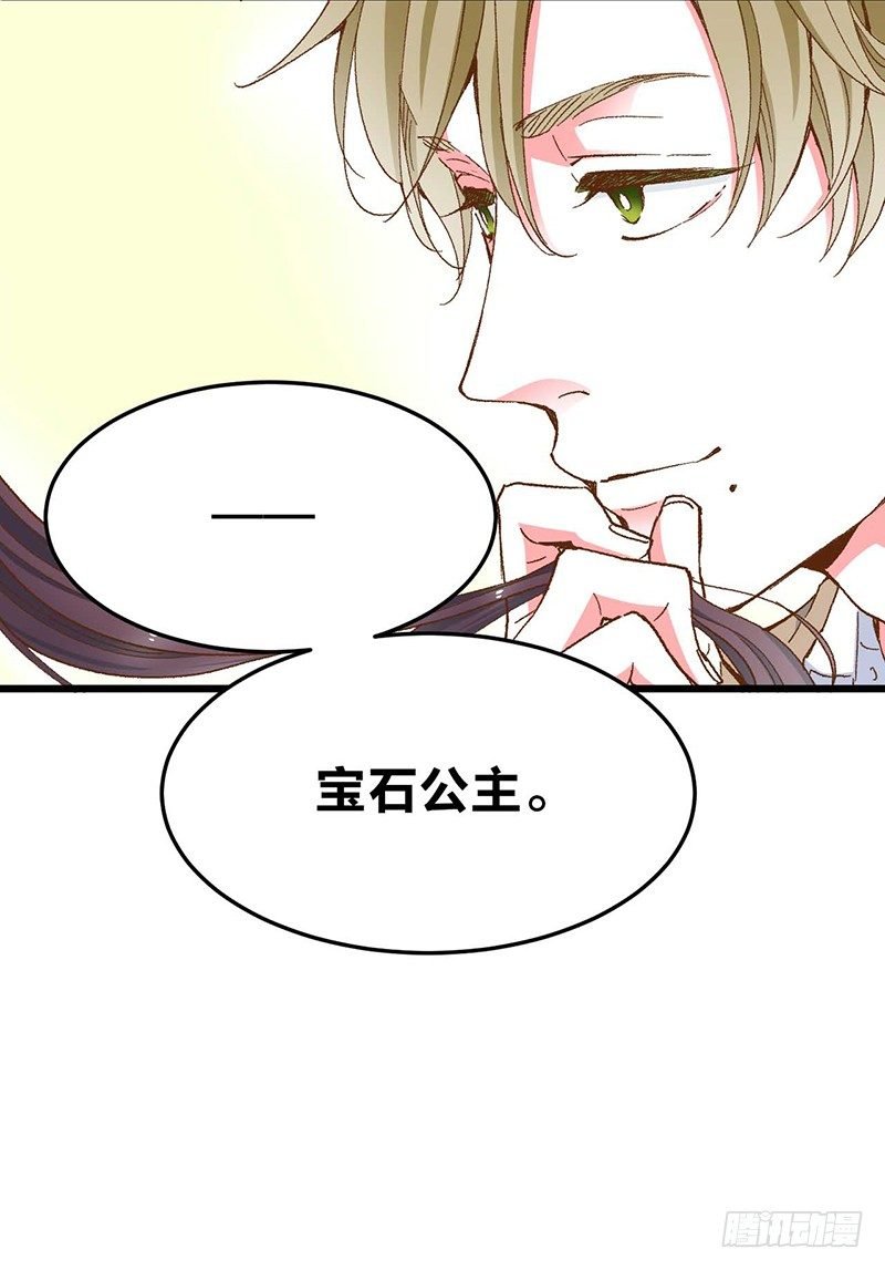 第1话 被宝石深爱的女人