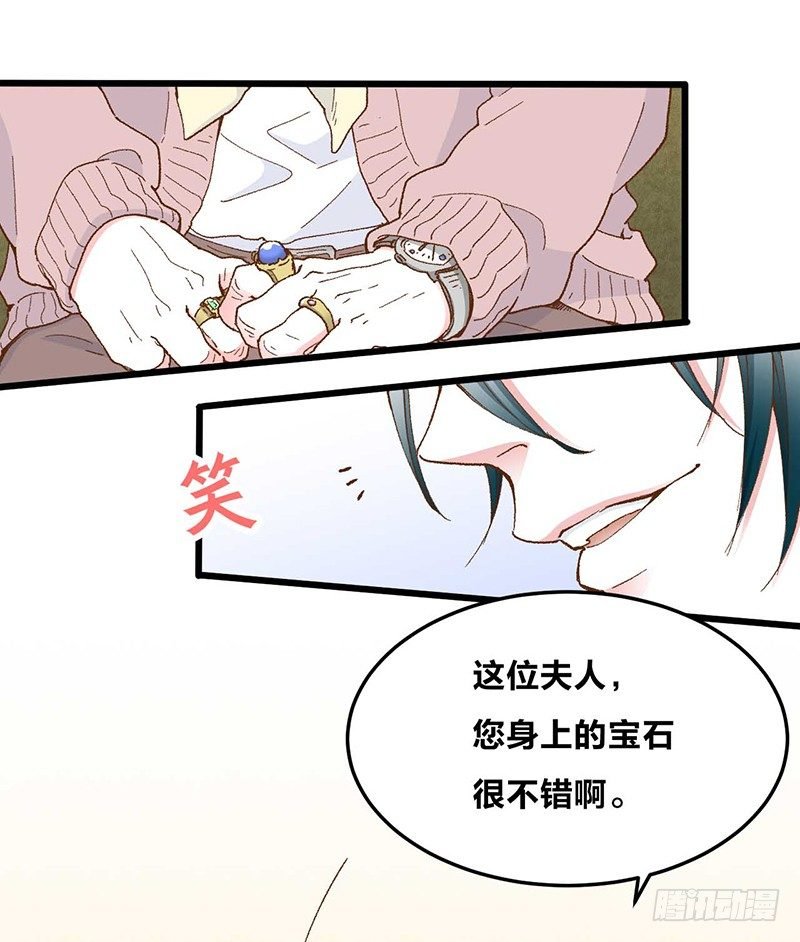 第1话 被宝石深爱的女人