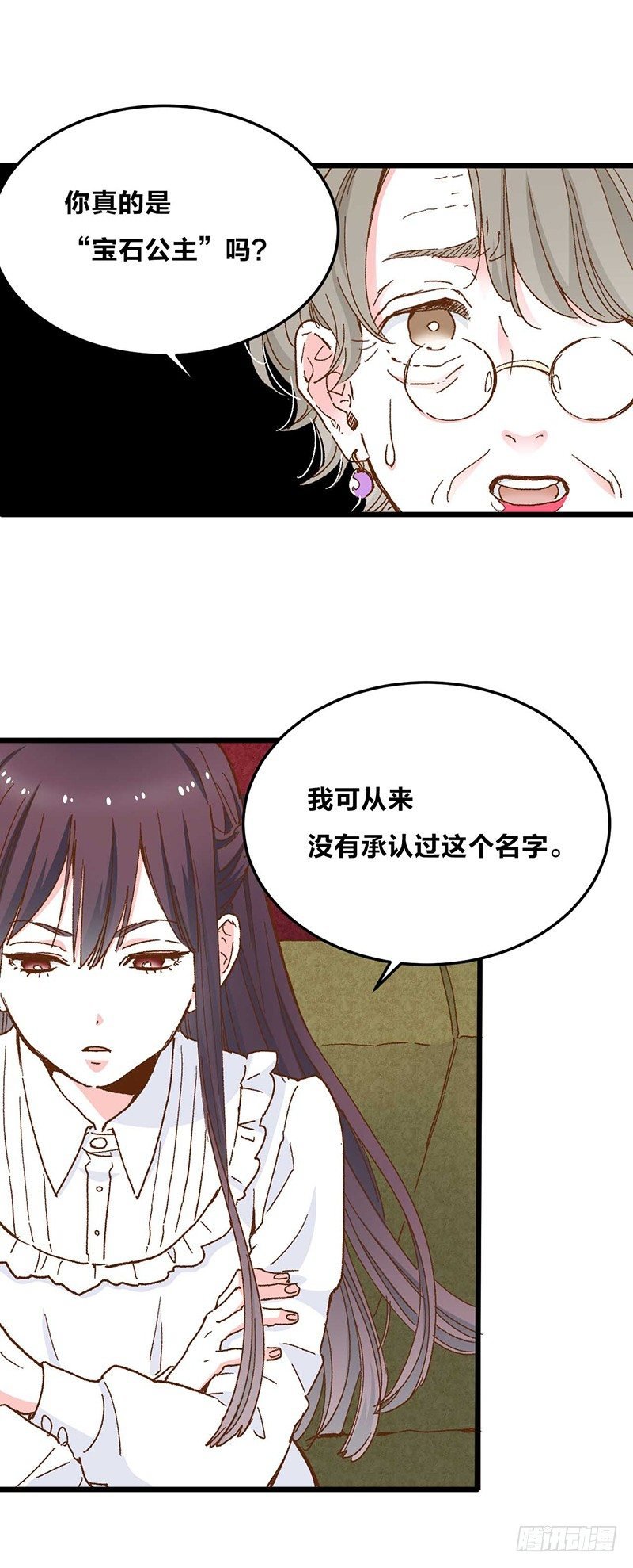 第1话 被宝石深爱的女人
