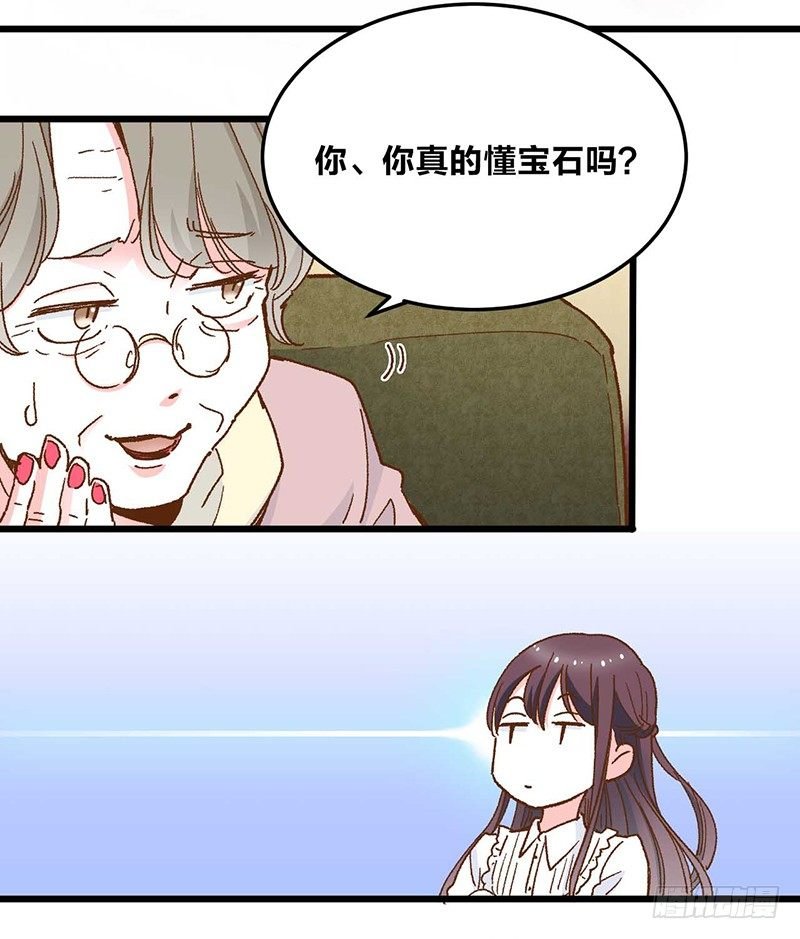 第1话 被宝石深爱的女人