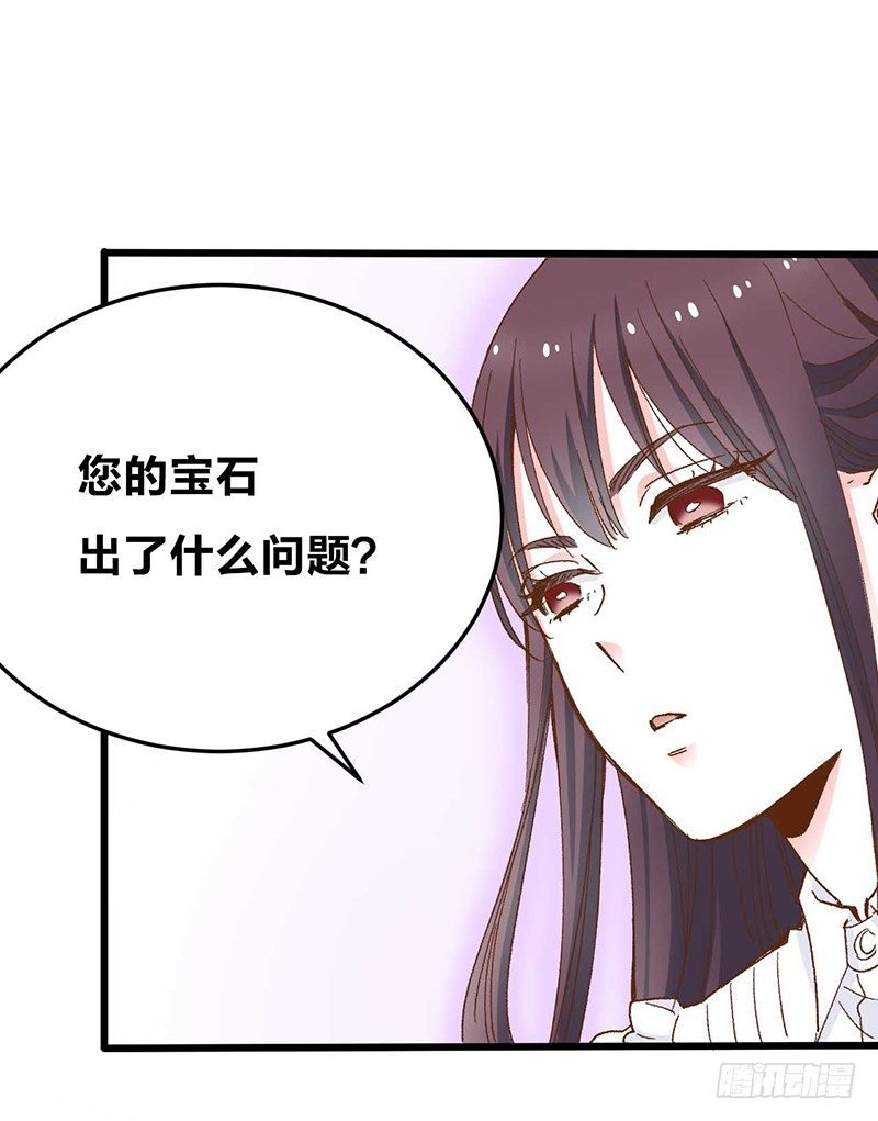 第1话 被宝石深爱的女人