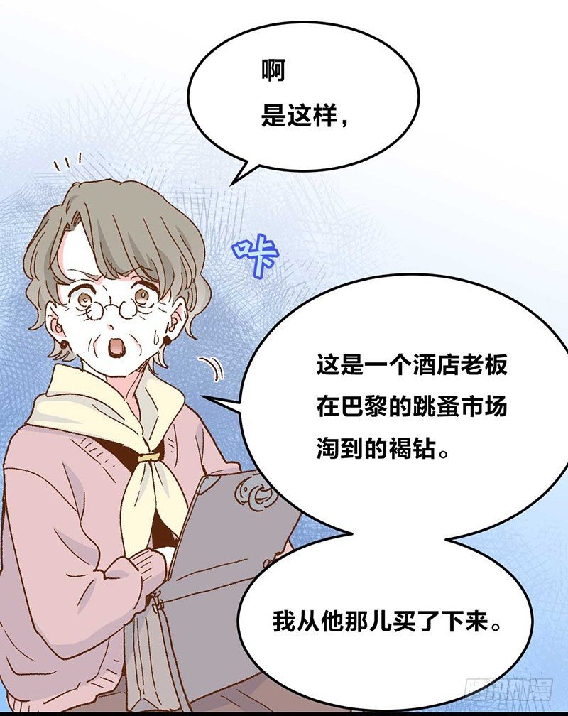 第1话 被宝石深爱的女人