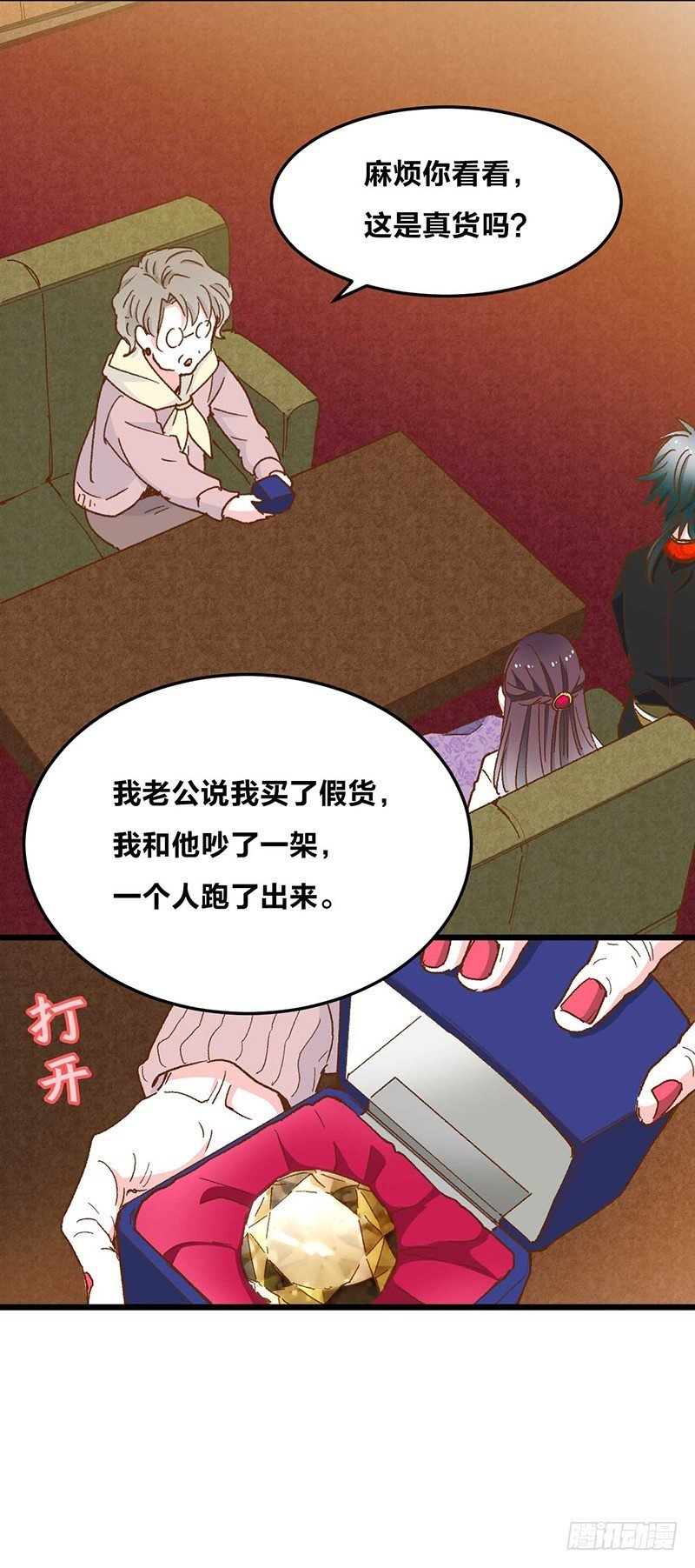 第1话 被宝石深爱的女人