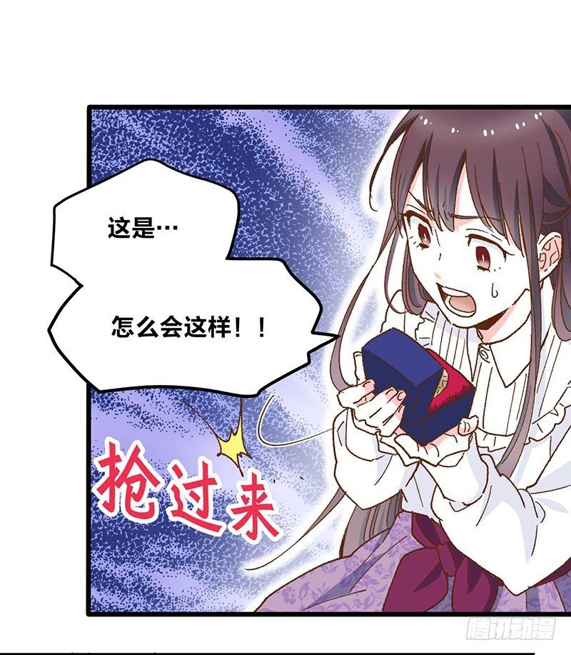 第1话 被宝石深爱的女人