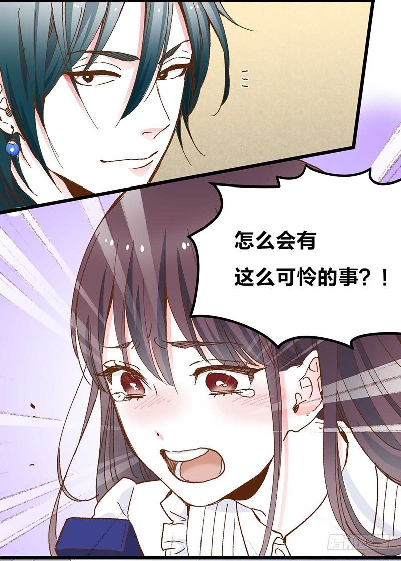 第1话 被宝石深爱的女人