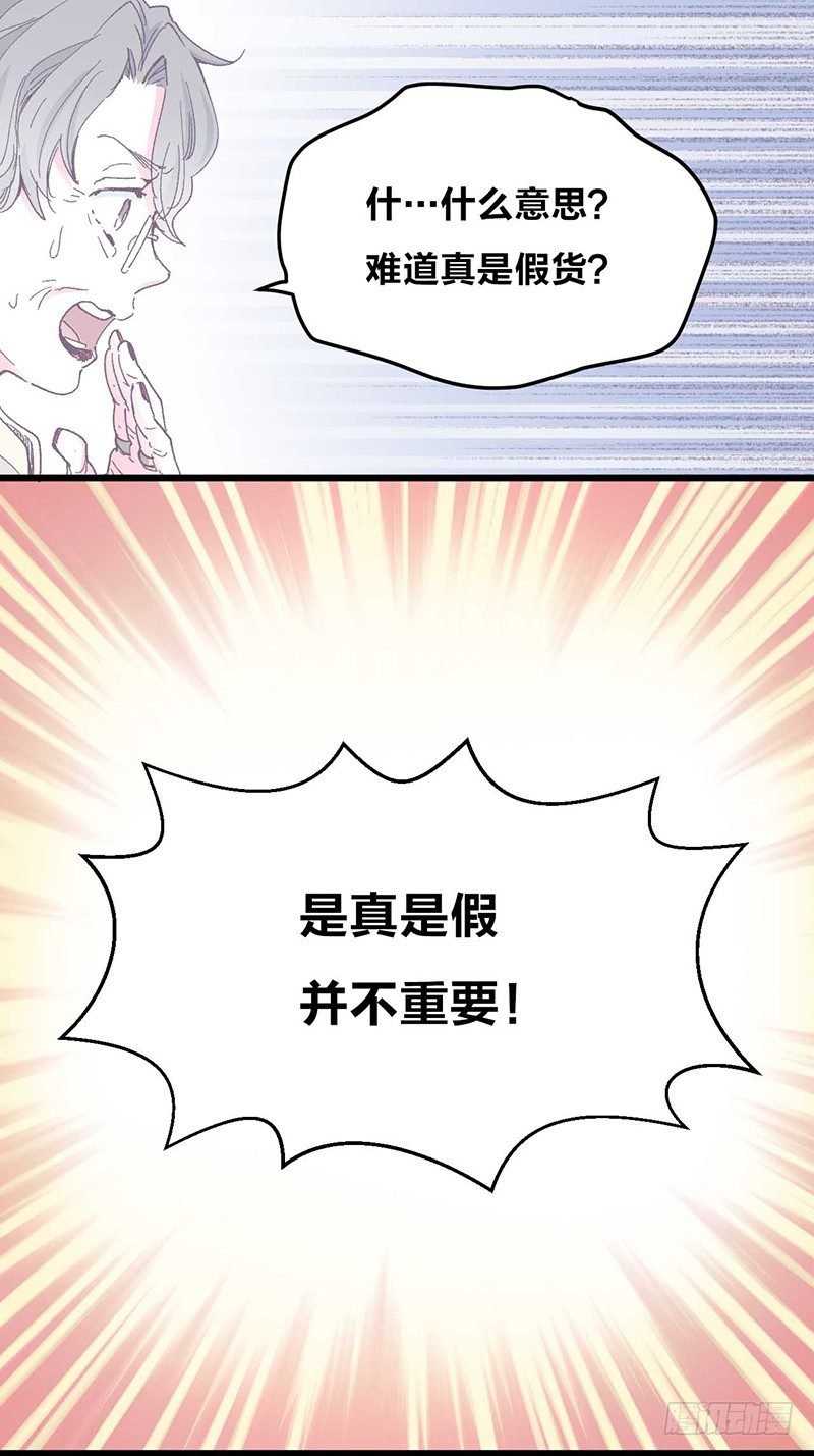 第1话 被宝石深爱的女人