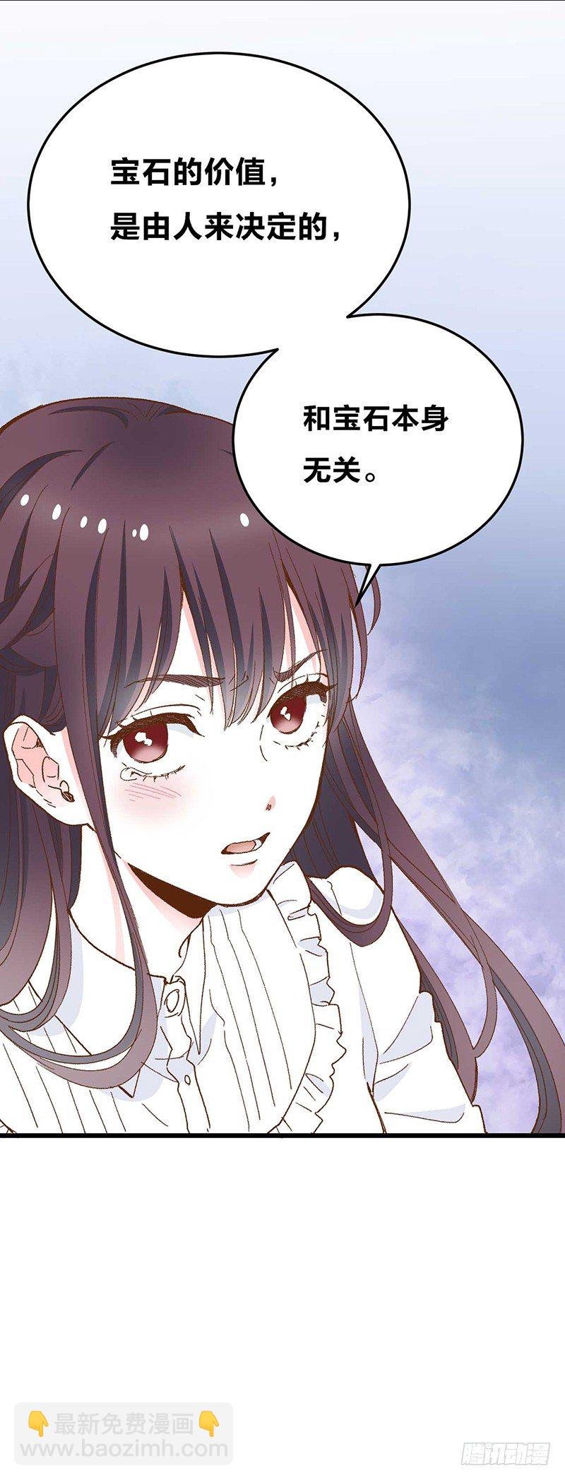 第1话 被宝石深爱的女人