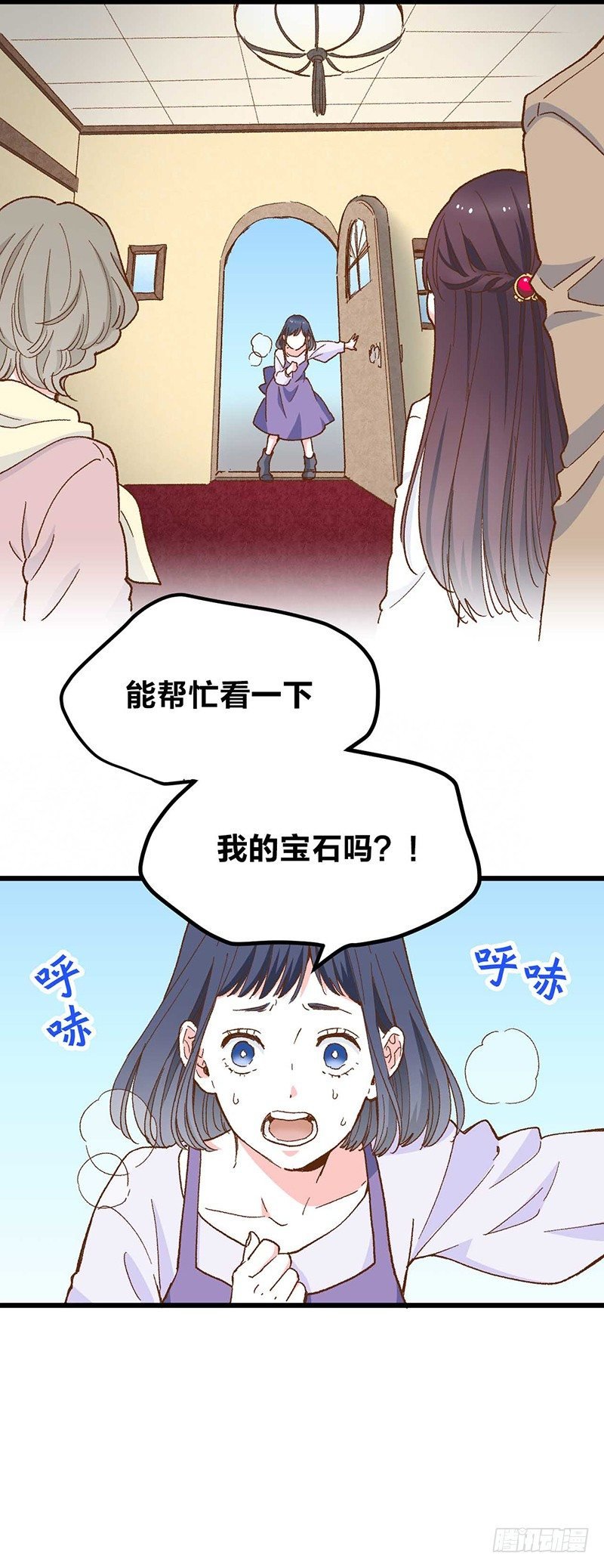 第1话 被宝石深爱的女人