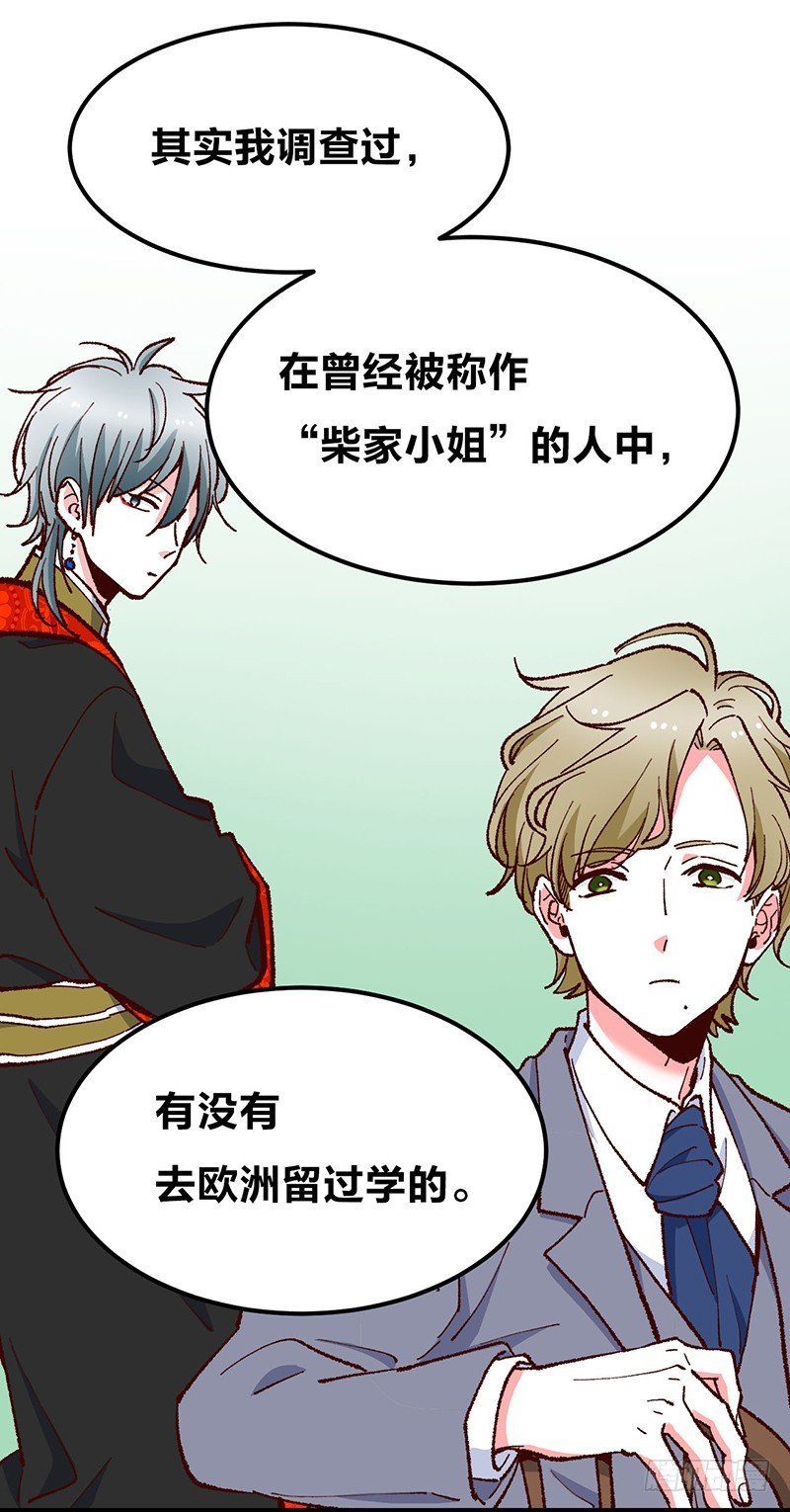 第17话 “DEAREST”
