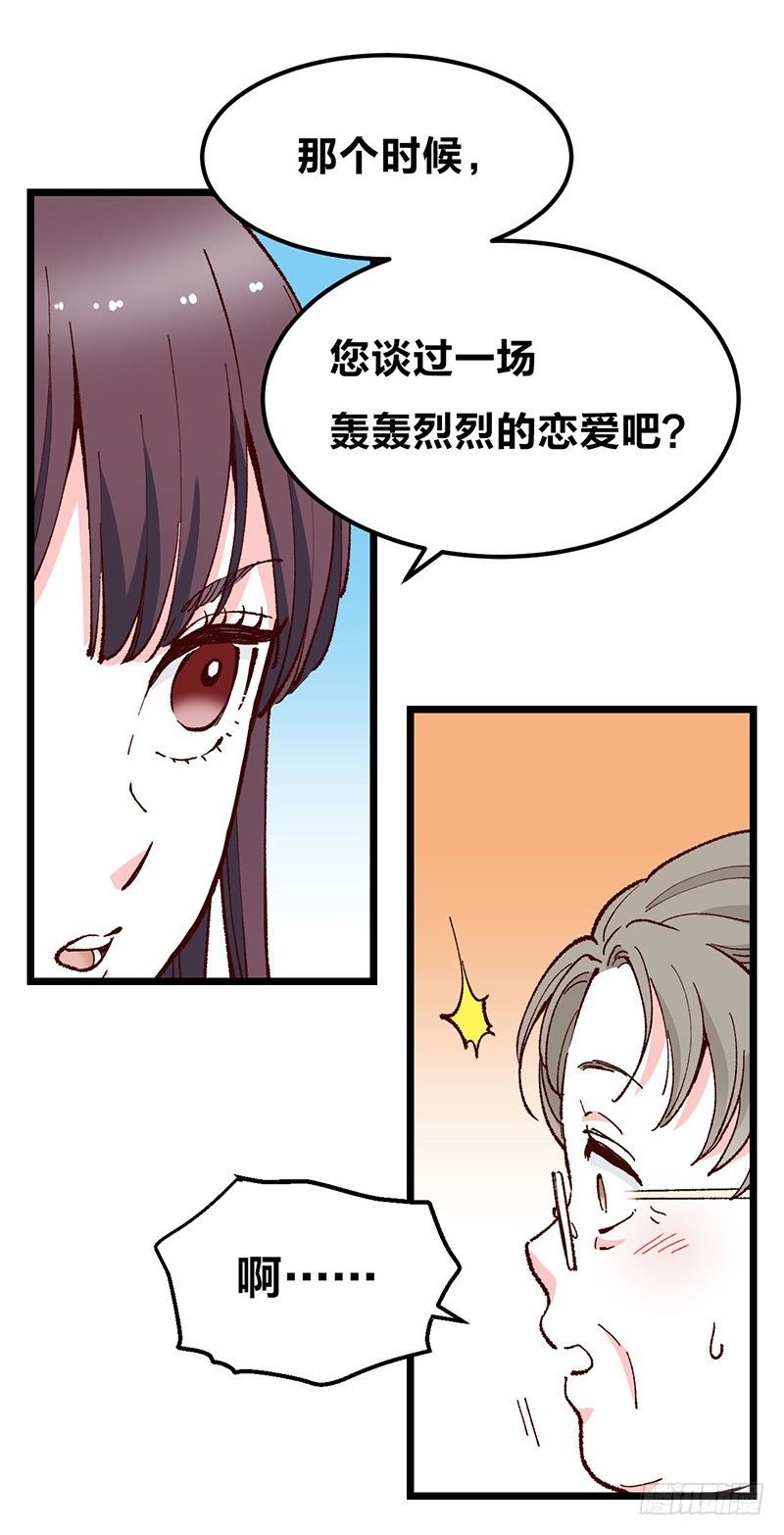 第17话 “DEAREST”