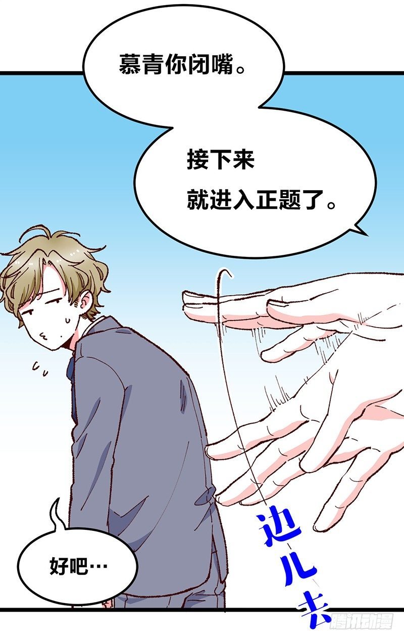 第17话 “DEAREST”