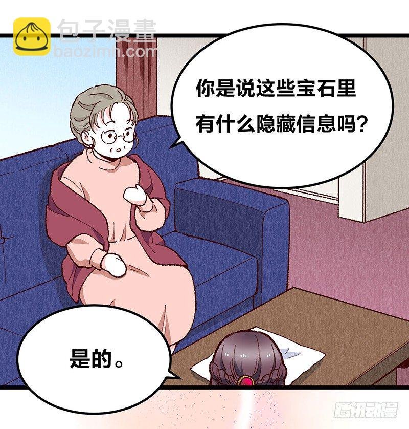 第17话 “DEAREST”