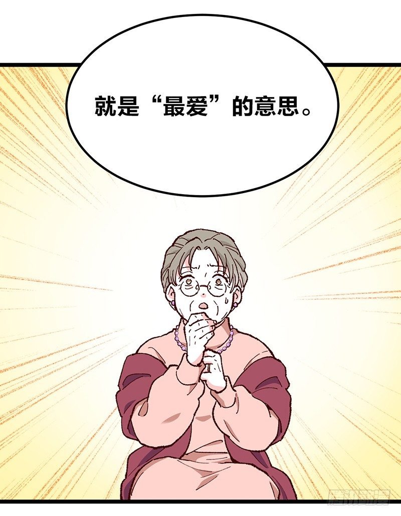 第17话 “DEAREST”