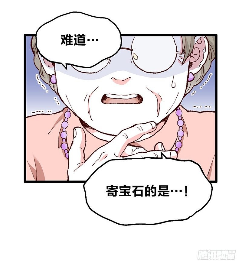 第17话 “DEAREST”