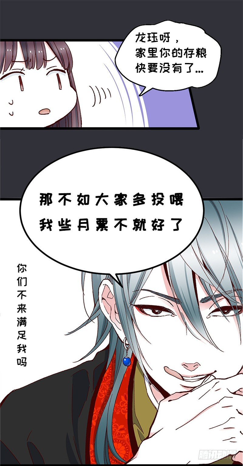 第17话 “DEAREST”