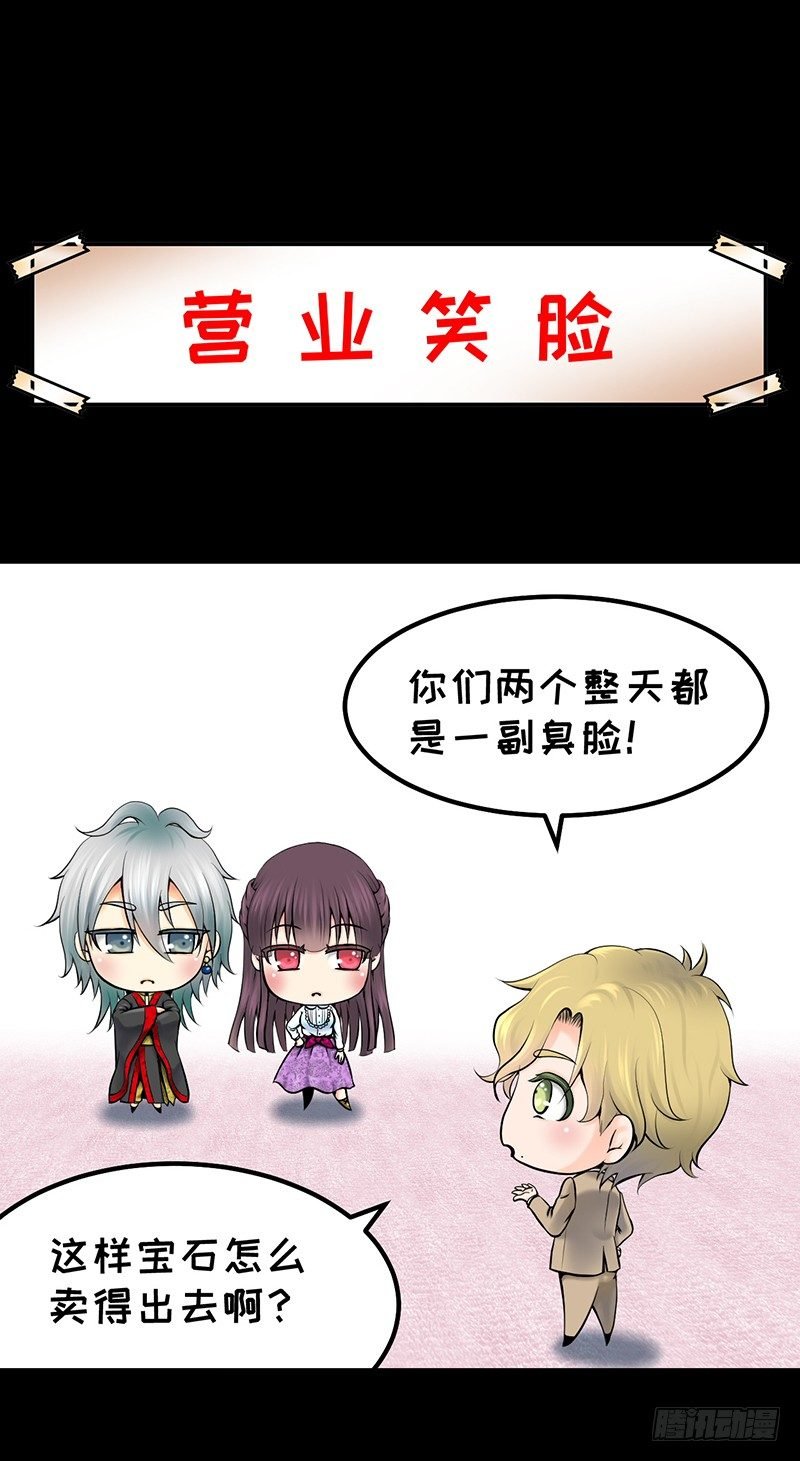 四格 - 营业笑脸