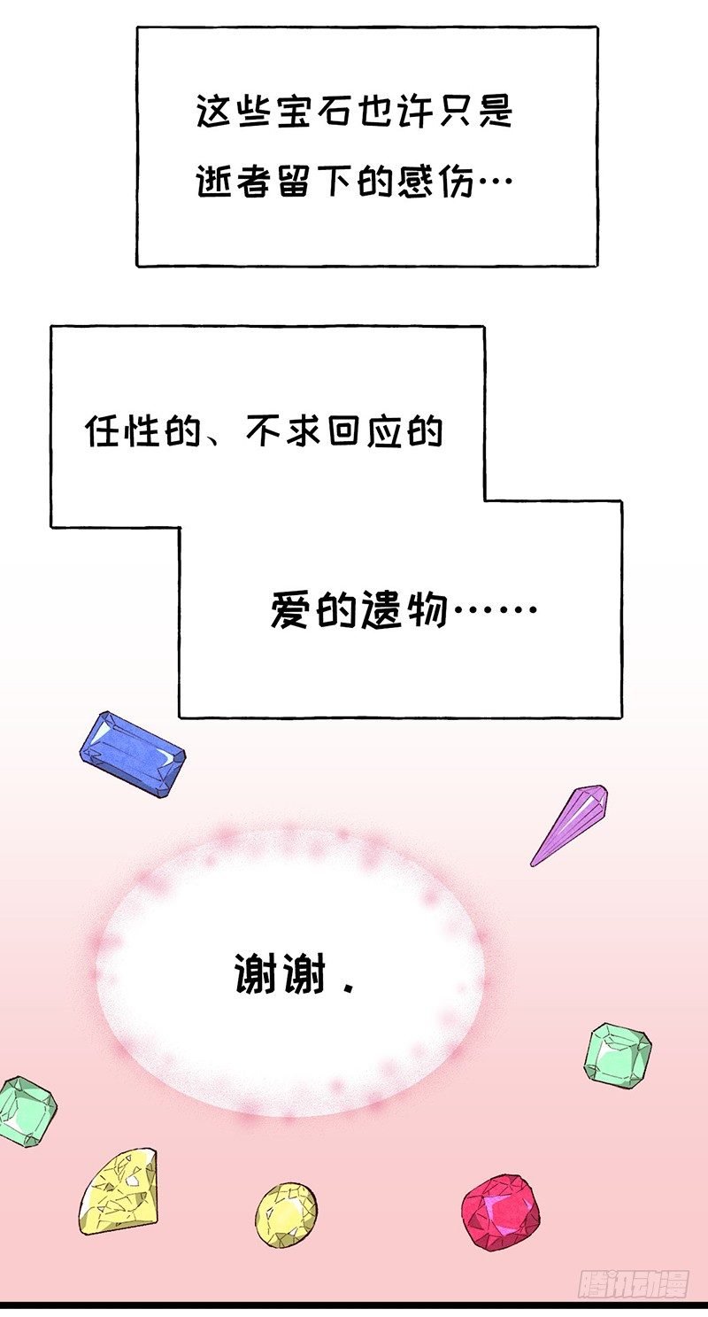 18 爱的遗物