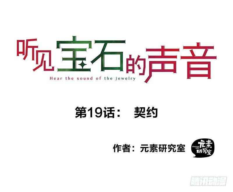 第19话 契约