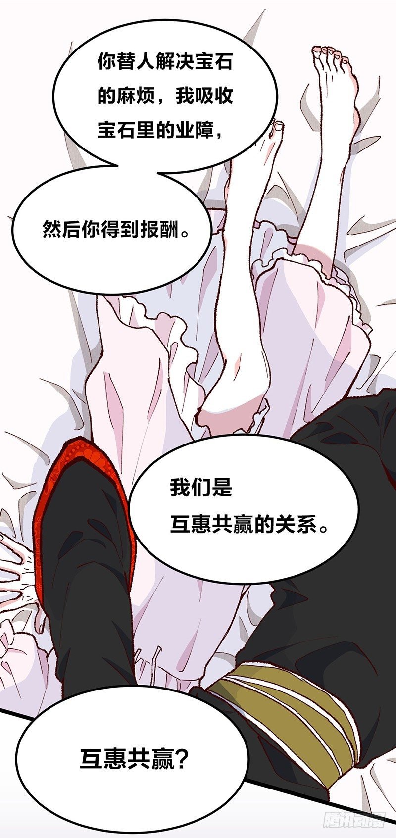 第19话 契约