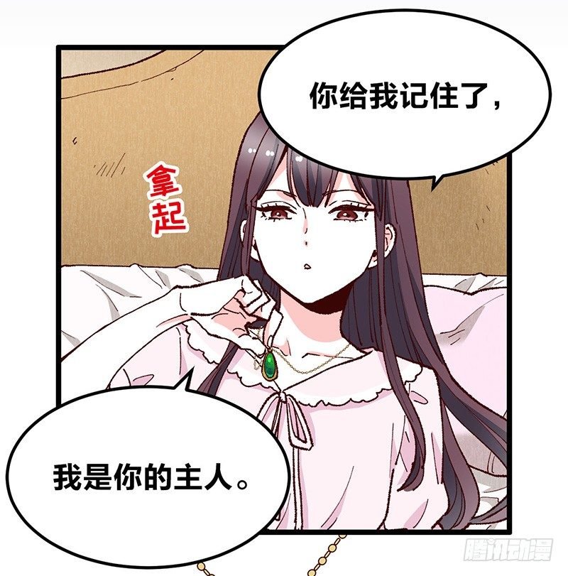 第19话 契约