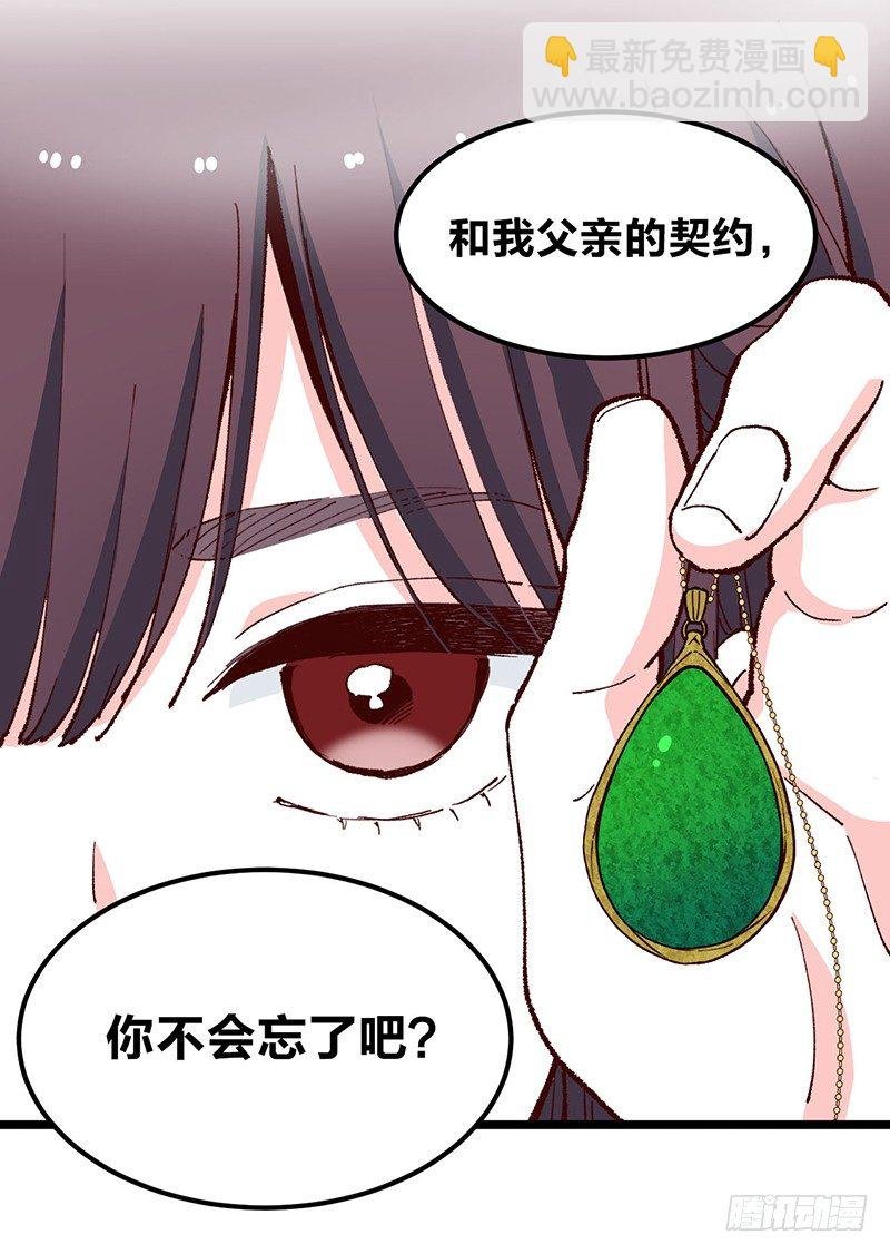 第19话 契约