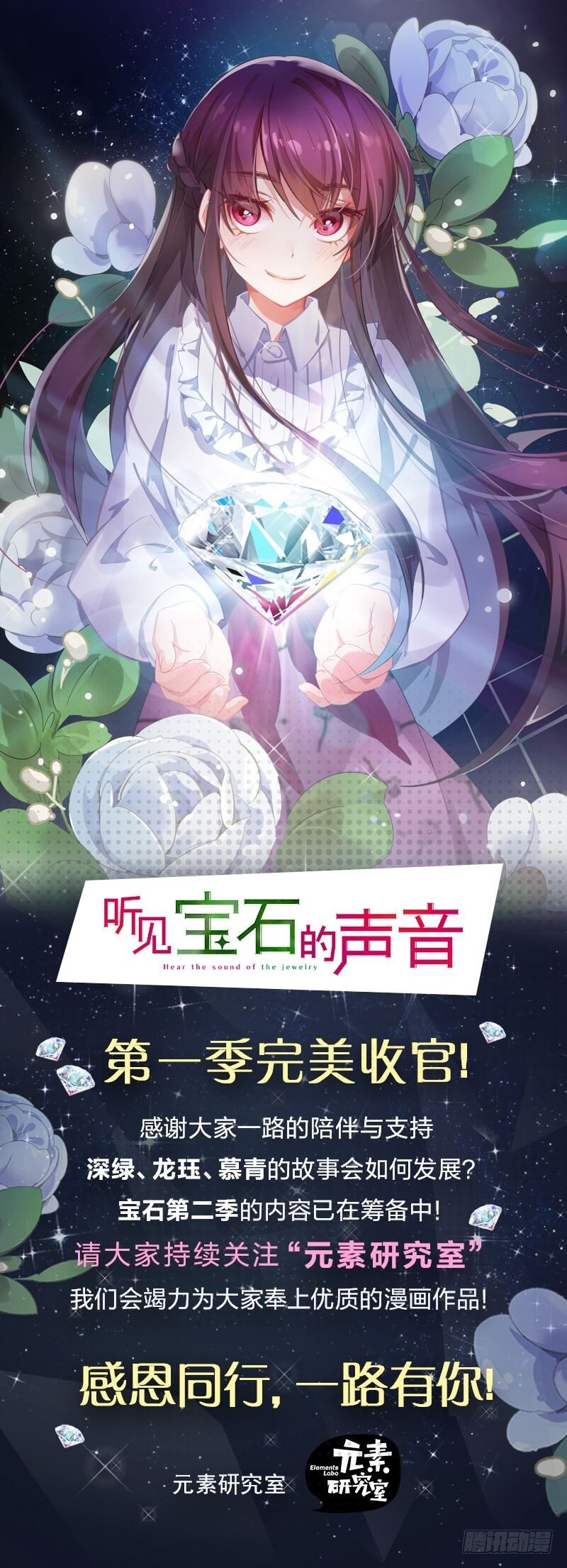 第19话 契约