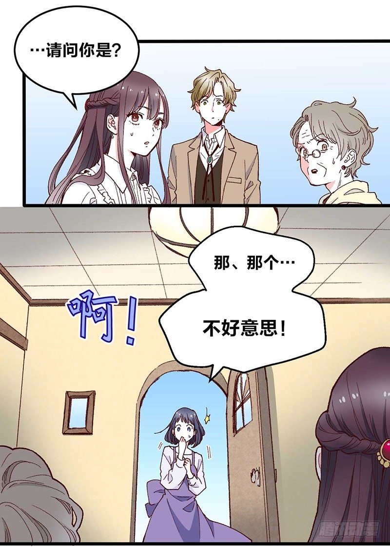 第2话 “玻璃”做的婚戒？！