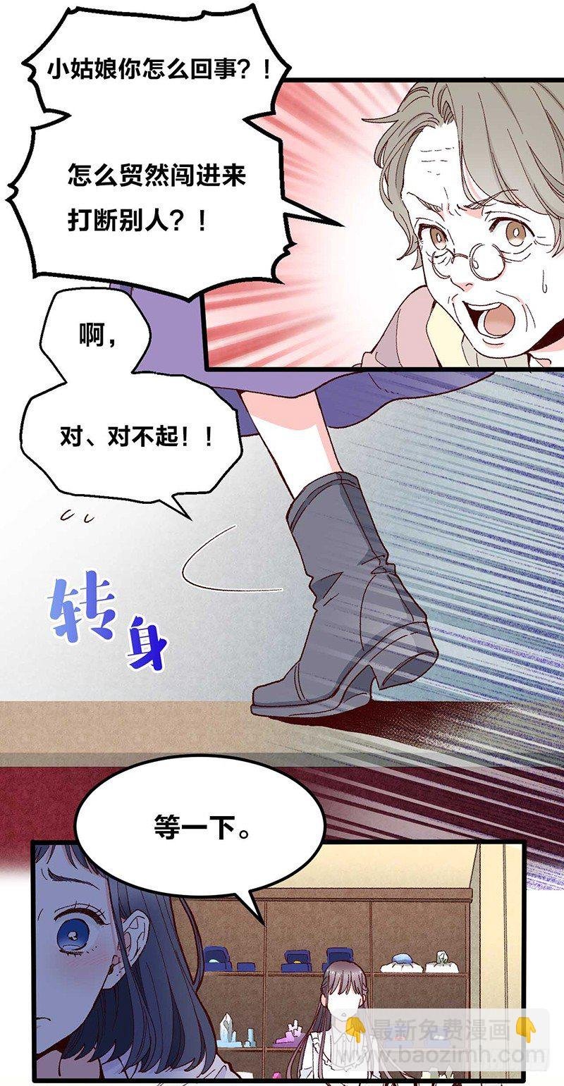 第2话 “玻璃”做的婚戒？！