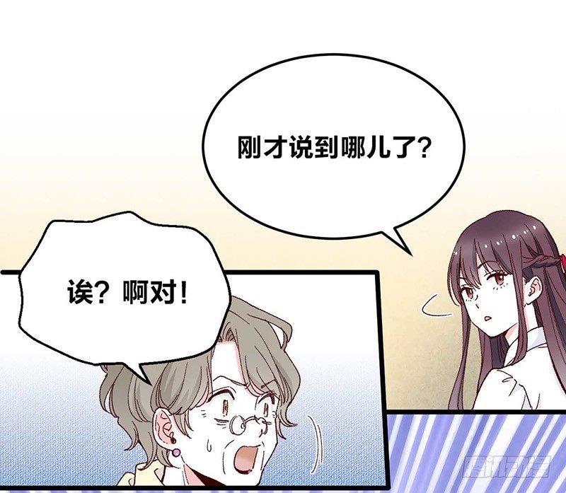 第2话 “玻璃”做的婚戒？！