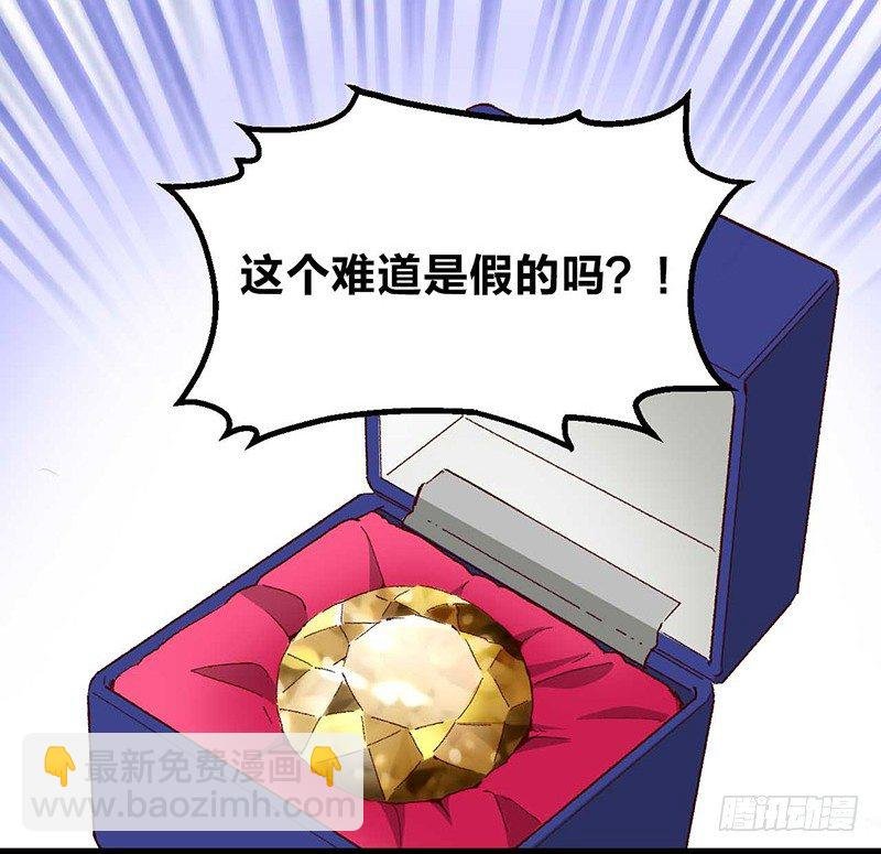 第2话 “玻璃”做的婚戒？！